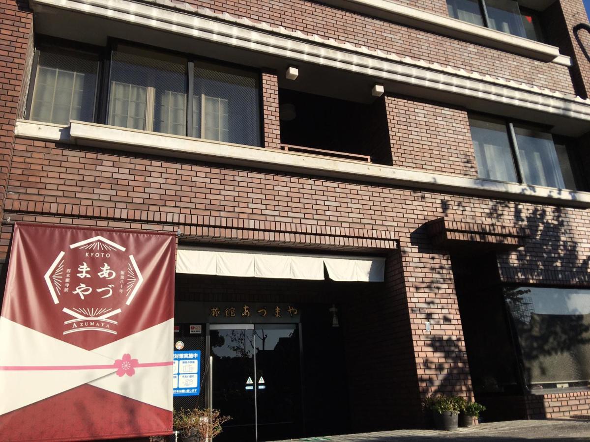 Azumaya Ryokan Kioto Zewnętrze zdjęcie